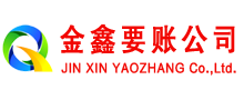 槐荫追债公司